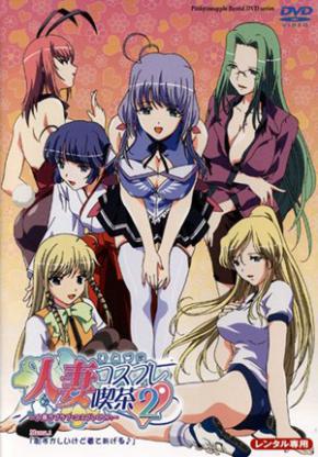 Cosplay Cafe Episodes