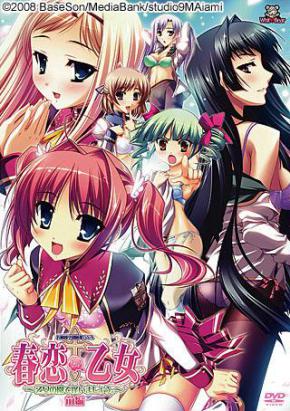 Harukoi Otome Episodes