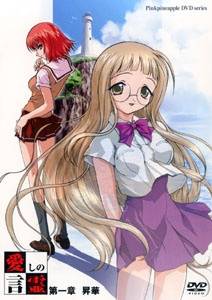 Itoshi no Kotodama Episodes