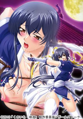 Kunoichi Sakuya Episodes