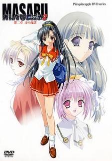 Masaru Ashita no Yukinojou 2 Episodes