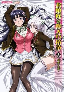 Ojou-sama Yomeiri Kousou! Episodes