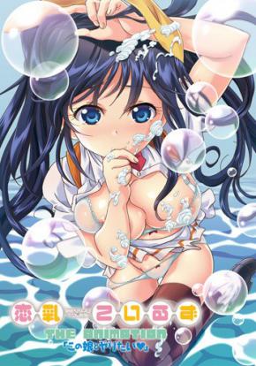 Rennyuu Tales The Animation Episodes