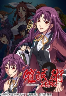 Saimin Jutsu Zero Episodes