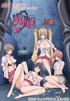 Toriko Hime: Hakudaku Mamire no Reijou Episodes