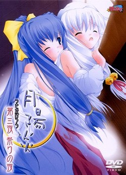 Tsuki Kagerou Episodes