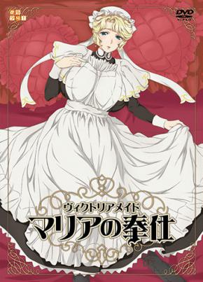 Victorian Maid Maria no Houshi Episodes