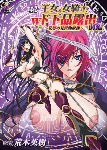 Zoku Oujo & Onna Kishi W Dogehin Roshutsu Chijoku no Misemono Dorei Episodes