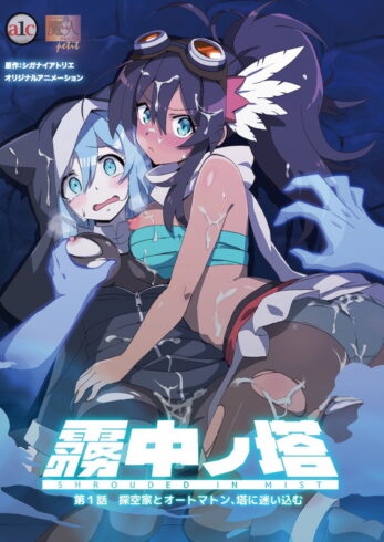 Muchuu no Tou Episode 1